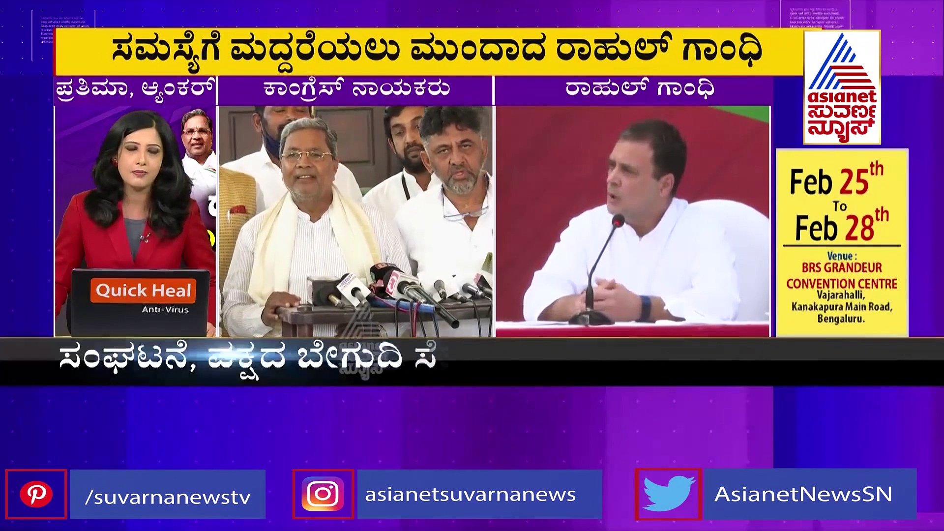 ಕಾಂಗ್ರೆಸ್ ನಲ್ಲಿ ಒಳಬೇಗುದಿ ರಾಜ್ಯ ನಾಯಕರನ್ನು ದೆಹಲಿಗೆ ಕರೆಸಿಕೊಂಡ ರಾಹುಲ್