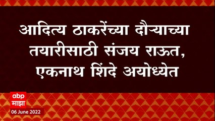 Delhi तील मालक तोंड दाबून बसलेत, Saamana तून भाजपवर खोचक टीका : ABP Majha