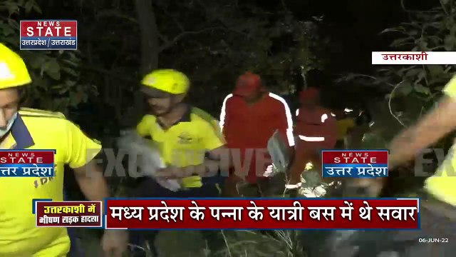 Uttarakhand Breaking : Uttarakhand के Uttarkashi में भीषण सड़क हादसा | Uttarakhand News |