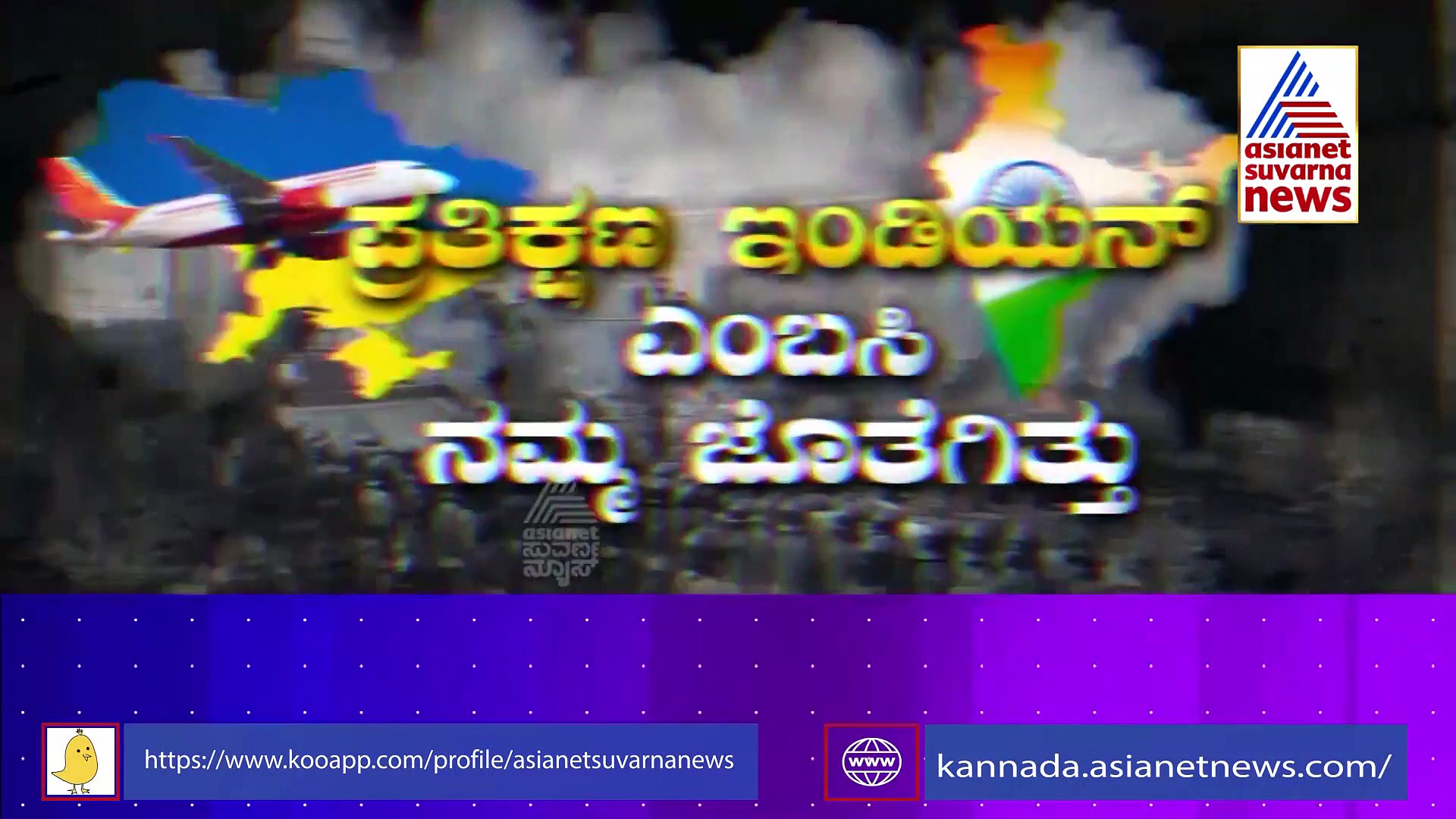 Ukraine Crisis: ತಾಯ್ನಾಡಿಗೆ ಬಂದು ಖುಷಿಯಾಗುತ್ತದೆ, ಸರ್ಕಾರಕ್ಕೆ ಕೃತಜ್ಞತೆ ಸಲ್ಲಿಸಿದ್ದು ಹೀಗೆ