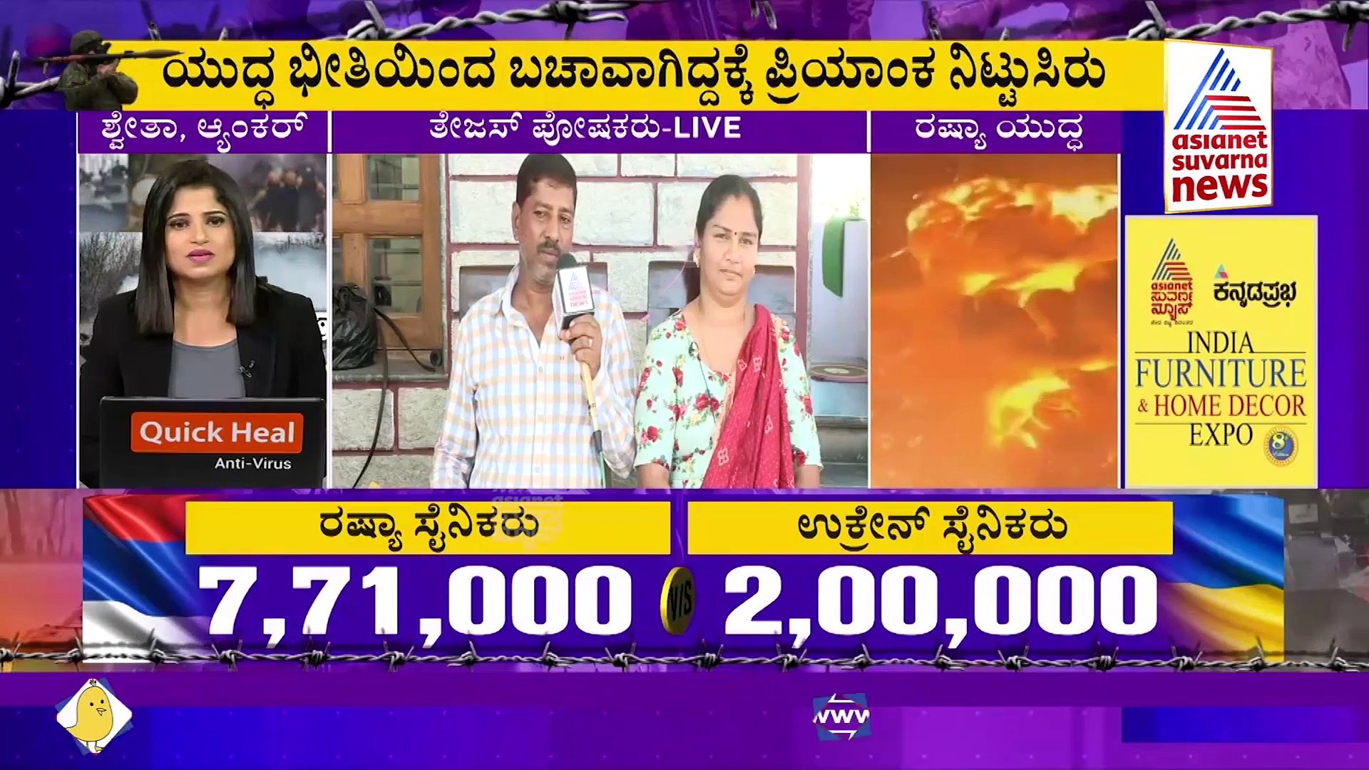 Russia Ukraine War : ಉಕ್ರೇನ್‌ನಲ್ಲಿ ಸಿಲುಕಿಕೊಂಡ 300 ಕನ್ನಡಿಗರು!