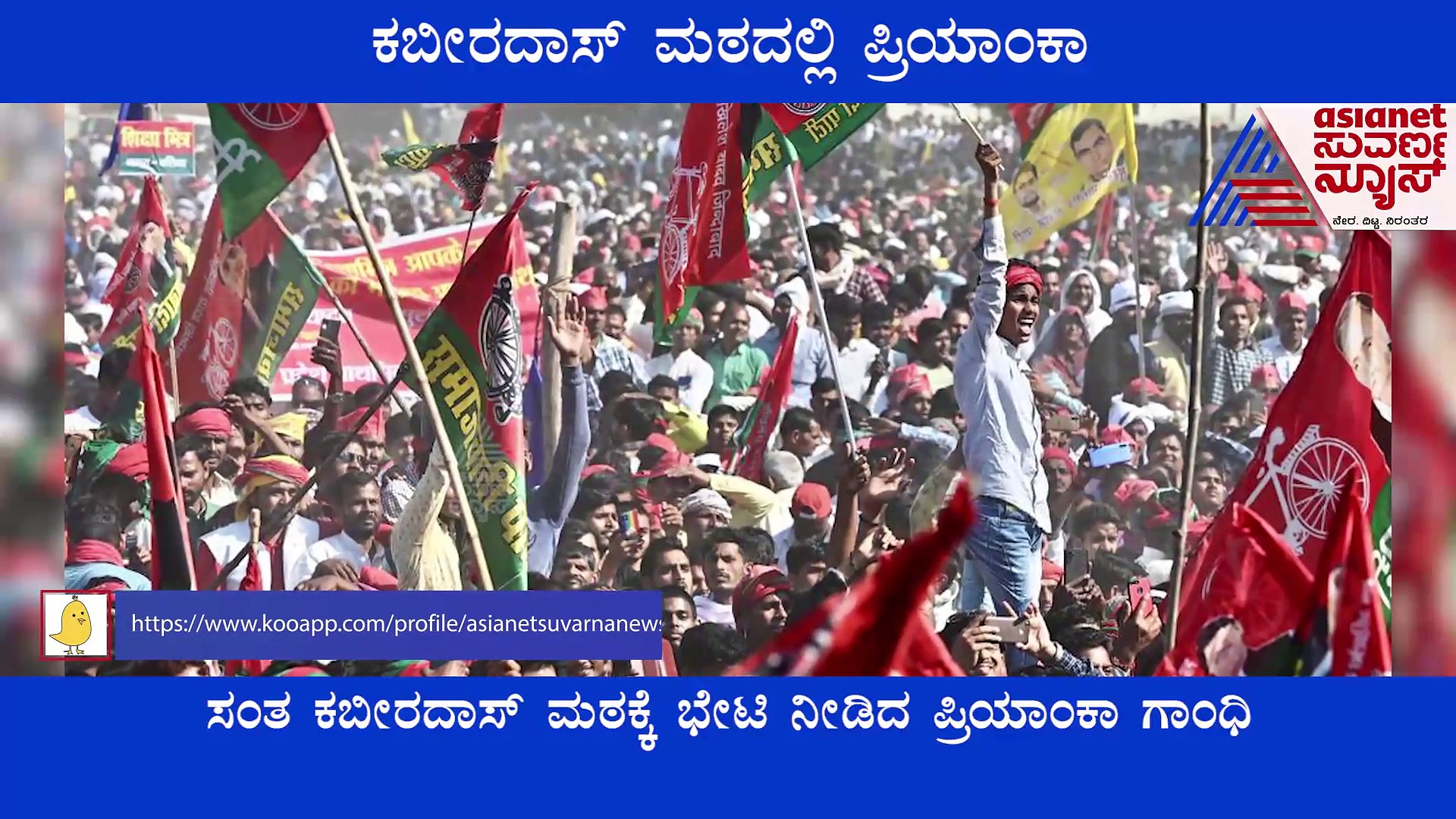 UP Elections 2022: ಹಿಂದುಳಿದ ಜಾತಿಗಳು ಮತ್ತು ದಲಿತರ ಮತ ಸೆಳೆಯಲು ಪ್ರಿಯಾಂಕ ತಂತ್ರ?