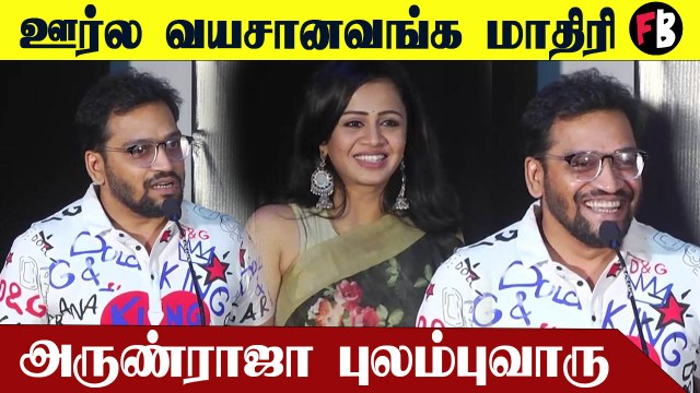 எப்பயுமே அருண்ராஜா பொலம்பிட்டே இருப்பாரு | Editor Rooban speech | Nenjukku needhi meet #Kollywood