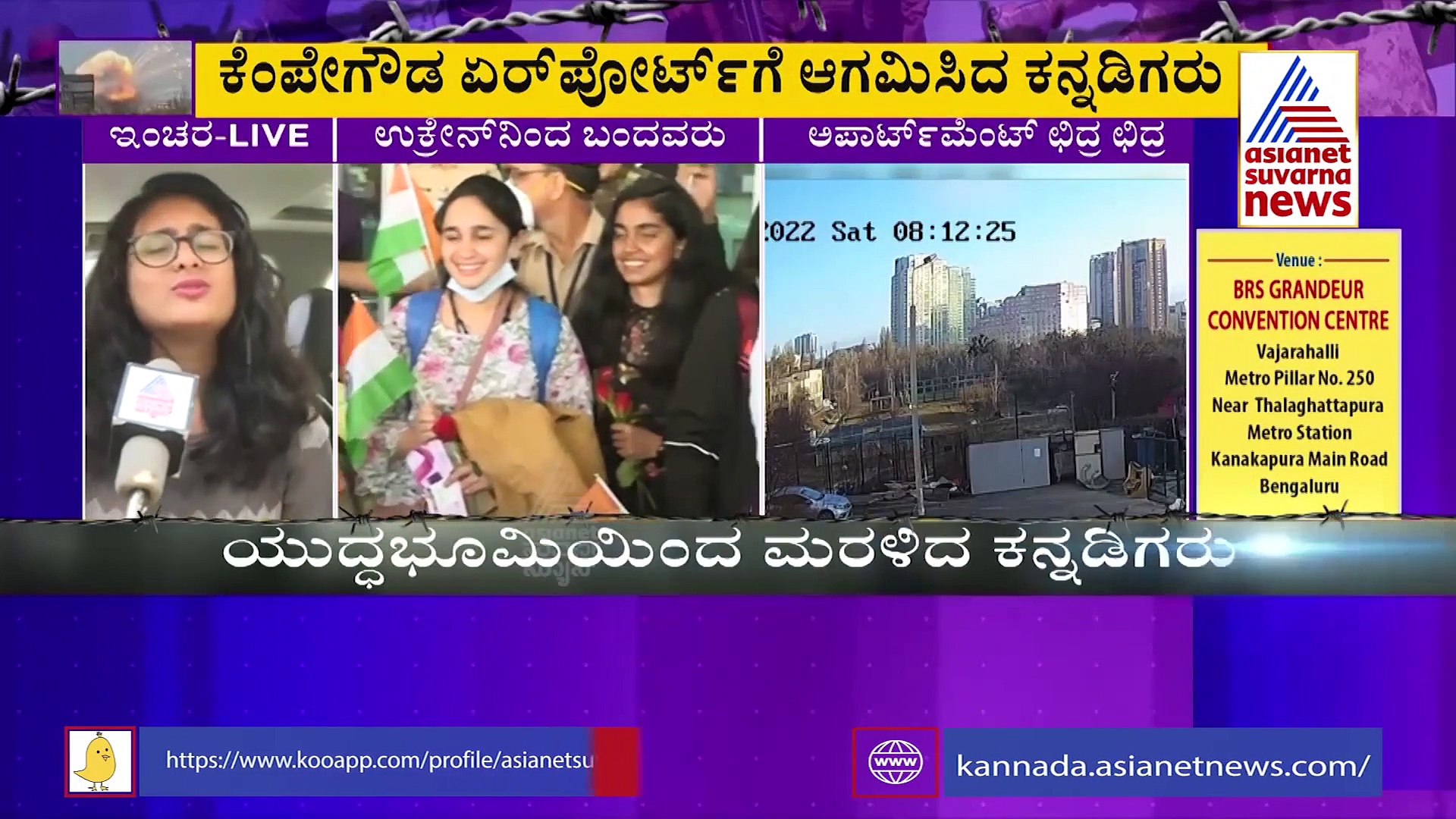 ಭಾರತಕ್ಕೆ ಬಂದಿರುವುದು ತುಂಬಾ ನೆಮ್ಮದಿ ಎನಿಸುತ್ತಿದೆ, ಉಕ್ರೇನ್‌ನಿಂದ ವಾಪಸ್ಸಾದ ವಿದ್ಯಾರ್ಥಿಗಳ ಸಂತಸ