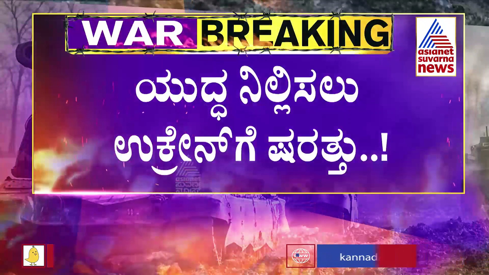 Ukraine Crisis: ಉಕ್ರೇನ್- ರಷ್ಯಾ ಯುದ್ಧದಿಂದ ಭಾರತಕ್ಕೆ ಹೊಸ ಸಂಕಷ್ಟ!