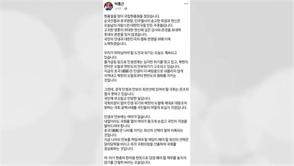 박홍근 "국민의힘, 당리당략 버리고 즉각 국회의장 선출해야" / YTN