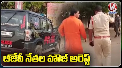Police Arrest Rao Padma & Rakesh Reddy Ahead Over Dharna For Minor Girl Justice _ Warangal _ V6 News