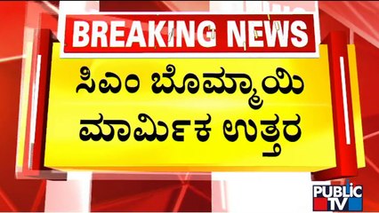 CM Basavaraj Bommai Says Rajya Sabha Election Will Happen In A Different Way This Time