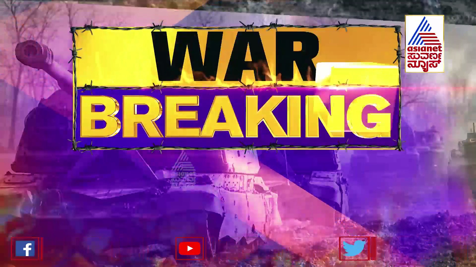 ರಷ್ಯಾದ ಮೇಲೆ ಯುದ್ಧ ಗೆಲ್ಲುವವರೆಗೂ ಕೀವ್ ಬಿಟ್ಟು ಕದಲುವುದಿಲ್ಲ, ಉಕ್ರೇನ್ ಅಧ್ಯಕ್ಷ ವಿಡಿಯೋ ಸಾಕ್ಷ್ಯ