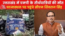 26 killed in Uttarkashi bus accident, MP's CM reaches spot