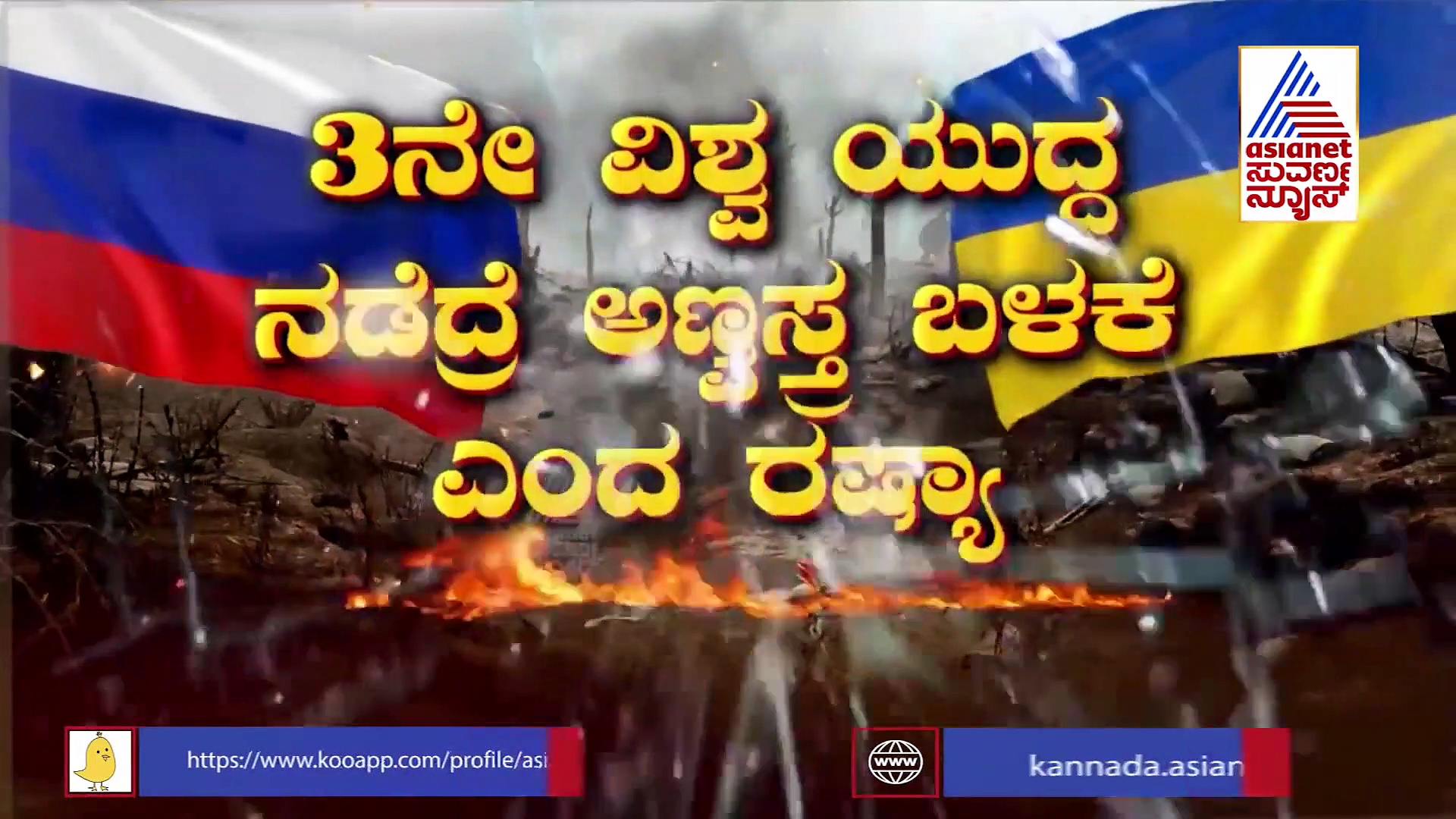 News Hour: ಮುಗಿಯದ ಭಾರತೀಯರ ಸಂಕಷ್ಟ,  ಎಲ್ಲದಕ್ಕೂ ಕೈ ಕ್ಯಾತೆ!