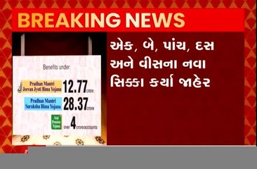 સિક્કાની નવી શ્રેણી પર Pm મોદીએ કરી આ મહત્વની જાહેરાત