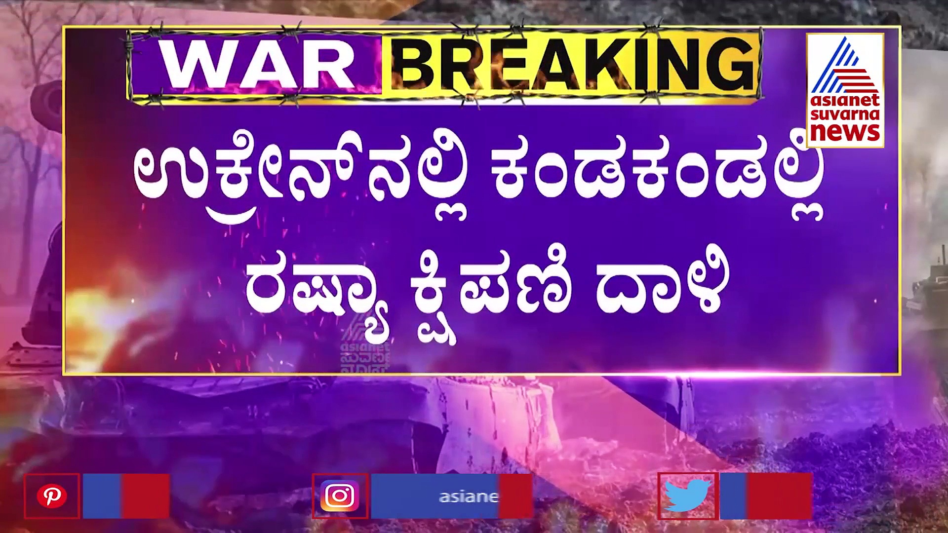 Operation Ganga: ಕಾರ್ಯಾಚರಣೆ ಅಂತ್ಯ, ಇಂದು ಕೊನೆಯ ವಿಮಾನದಲ್ಲಿ 700 ವಿದ್ಯಾರ್ಥಿಗಳು ವಾಪಸ್