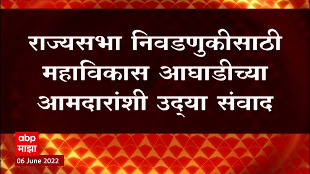 CM Uddhav Thackeray उद्या तीनही पक्षाच्या आमदारांची बैठक घेणार : ABP Majha