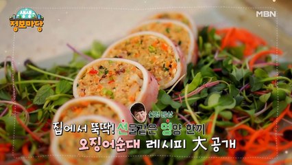 생생 정보마당 [1125회]