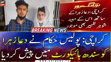 Karachi: Police officials presented Dua Zahra in Sindh High Court