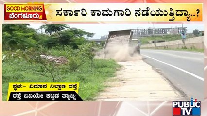 Public TV Ground Report : Building Waste Being Dumped Beside Roads In Bengaluru