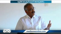 'മുട്ടിൽ മരംമുറി അന്വേഷണങ്ങളെ കുറിച്ച് വനം വകുപ്പിന് മറുപടി പറയാൻ അധികാരമില്ല' | AK Saseendran |