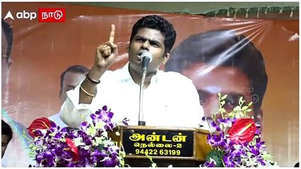 Annamalai Speech :  ”நான் பொறுக்கி தான்” அமைச்சர் மீது அண்ணாமலை கடும் தாக்கு!