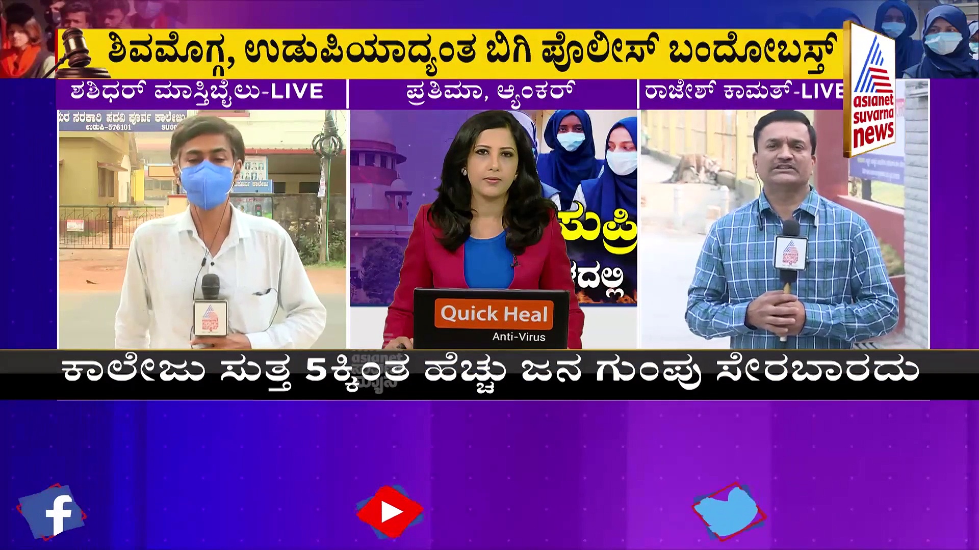 Hijab Verdict: ಶಿವಮೊಗ್ಗ, ಉಡುಪಿ ಕಾಲೇಜು ಆವರಣದಲ್ಲಿ 144 ಸೆಕ್ಷನ್ ಜಾರಿ