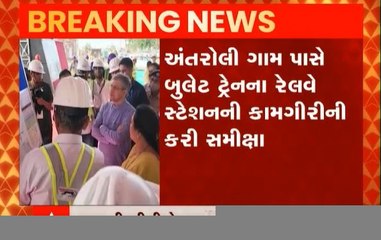 સુરતમાં કેન્દ્રીય રેલવે મંત્રીઅશ્વિન વૈ્ષ્ણવ કરી આ જાહેરાત, જાણવા જુઓ ગુજરાતી ન્યુઝનો વીડિયો