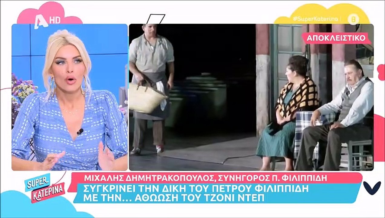 Super Κατερίνα: Απίστευτος θόρυβος on air: «Έπε...