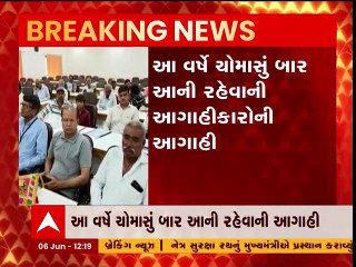 જૂનાગઢમાં વર્ષા વિજ્ઞાન મેળો યોજાયો, જેમાં આગામી ચોમાસું કેવું રહેશે તે અંગે કરાઇ આગાહી