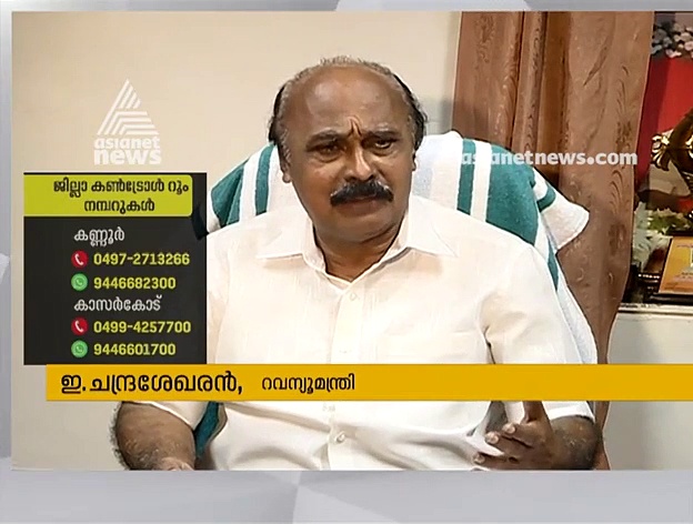 രക്ഷാപ്രവര്‍ത്തനത്തിന് സര്‍ക്കാര്‍ എല്ലാ സൗകര്യങ്ങളും ഒരുക്കിയിട്ടുണ്ടെന്ന് ഇ ചന്ദ്രശേഖരന്‍