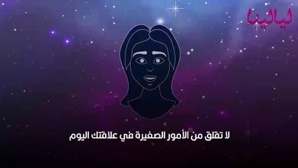 أبراج اليوم الثلاثاء 7 يونيو 2022 العامة وفي الحب والعمل والصحة