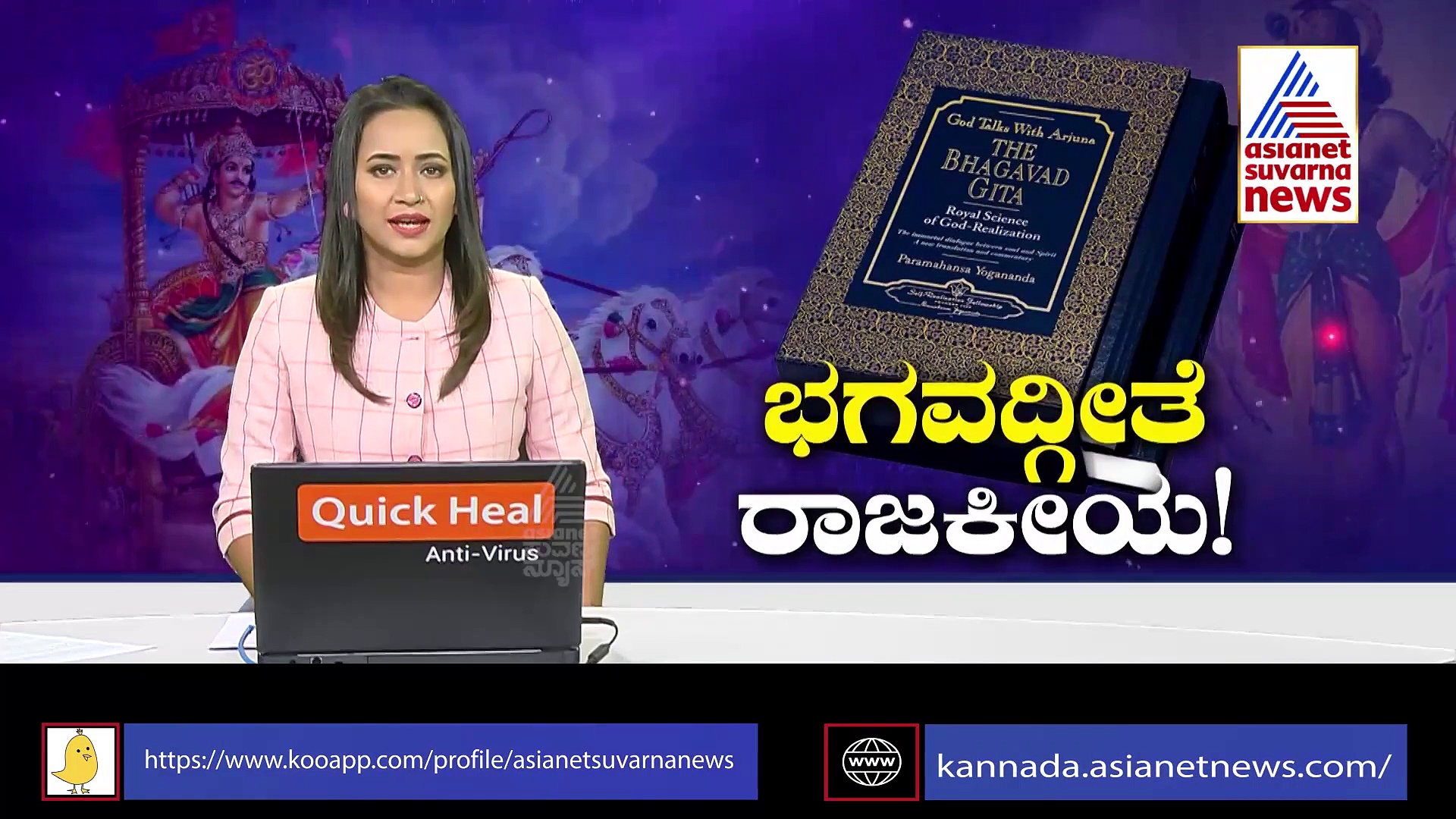 ಭಗವದ್ಗೀತೆ ಹೊಟ್ಟೆ ತುಂಬಿಸುವುದಿಲ್ಲ, ತಲೆ ತುಂಬಿಸುತ್ತೆ: ಎಚ್‌ಡಿಕೆಗೆ ಸಿಂಹ ಟಾಂಗ್