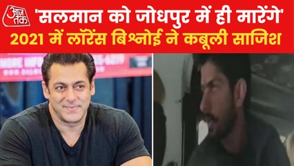 VIDEO: Conspiracy against Salman was already planned!