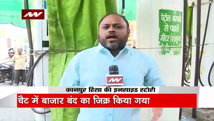 Kanpur Violence : सामने आयी Kanpur हिंसा के मास्टरमाइंड हयात ज़फर हाशमी की व्हाट्सएप चैट | Kanpur News |