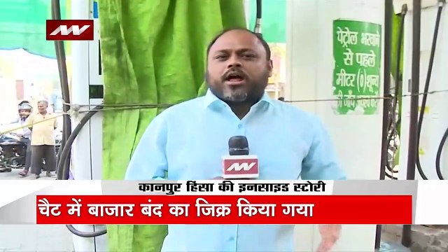 Kanpur Violence : सामने आयी Kanpur हिंसा के मास्टरमाइंड हयात ज़फर हाशमी की व्हाट्सएप चैट | Kanpur News |