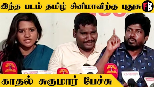 வெறும் கைல முழம் போடுகிறோம் Movie Team Press Meet #Kollywood | Filmibeat Tamil