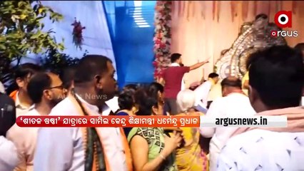 Dharmendra Pradhan Participated in Sital Shasthi Jatra festival in Sambalpur