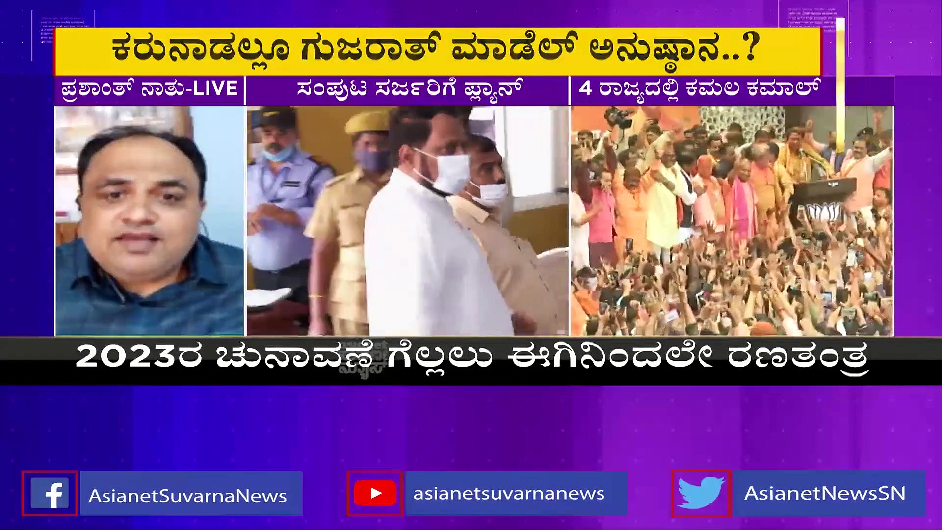 Election Result Effect: ಸದ್ಯದಲ್ಲೇ ಬೊಮ್ಮಾಯಿ ಸಂಪುಟಕ್ಕೆ ಮೇಜರ್‌ ಸರ್ಜರಿ: ಯಾರಿಗೆಲ್ಲ ಕೊಕ್‌?