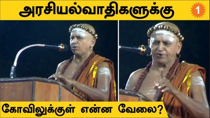 Madurai Aadheenam சரமாரி கேள்வி |  Aadheenam ஏன் அரசியல் பேசக்கூடாது? | #Politics