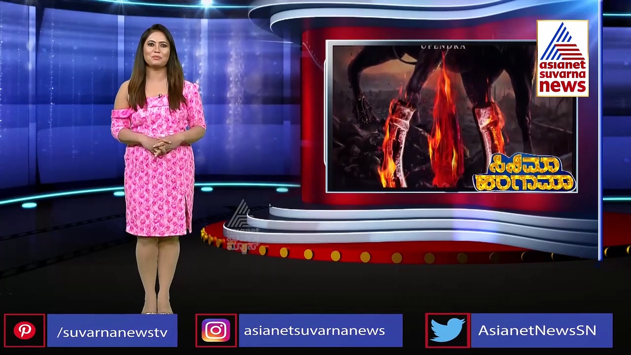 Upendra: ರಿಯಲ್ ಸ್ಟಾರ್ ಹೊಸ ಸಿನಿಮಾದ ಪೋಸ್ಟರ್ ಅಸಲಿಯೋ ಅಥವಾ ನಕಲಿಯೋ?