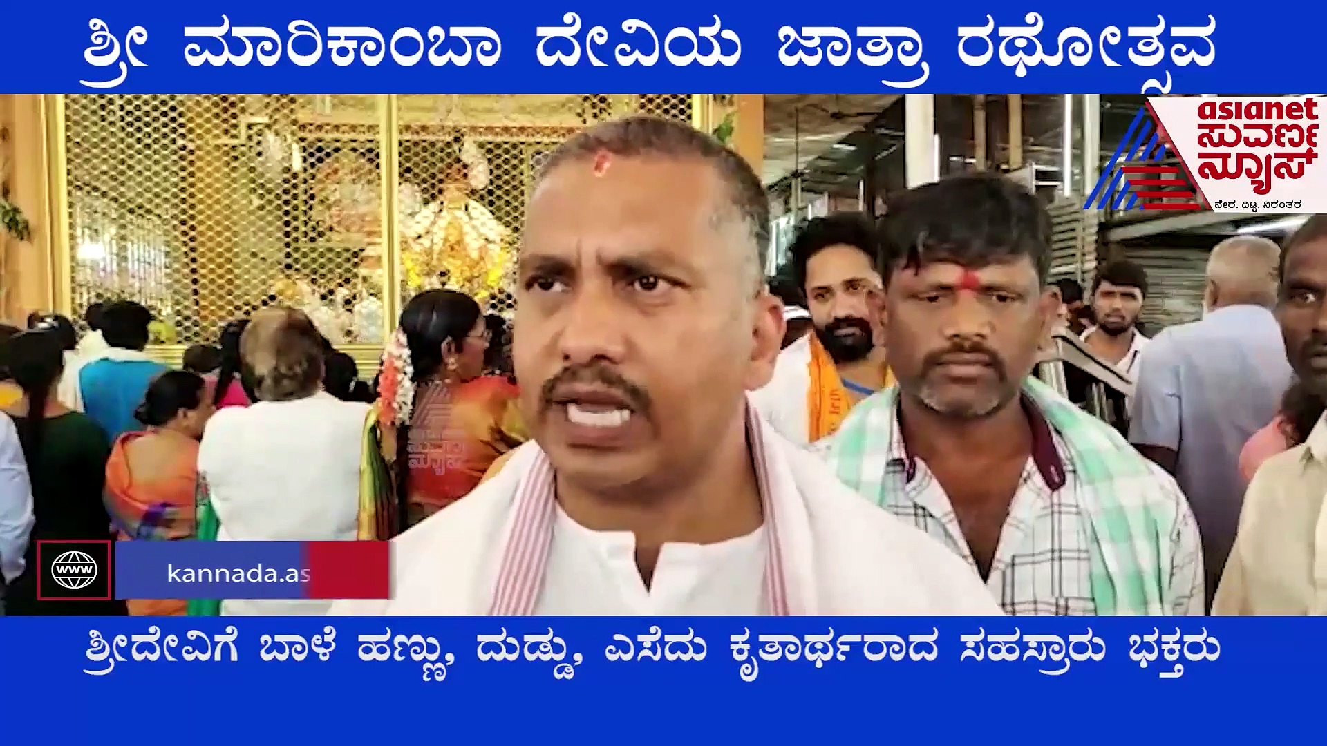 Uttara Kannada: ಶಿರಸಿಯಲ್ಲಿ ಸಂಭ್ರಮದ ಮಾರಿಕಾಂಬಾ ದೇವಿಯ ಜಾತ್ರಾ ರಥೋತ್ಸವ
