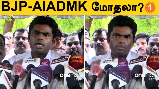Annamalai Speech |BJP-AIADMK மோதலா? | ஊட்டச்சத்து மாவு கொள்முதலில் முறைகேடு ? | #Politics