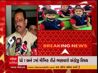 શિક્ષણમંત્રી જીતુ વાઘણીએ વિદ્યાર્થીઓના સર્વાંગી વિકાસ માટે કર્યું આહવાન