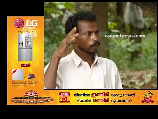 ഉരുള്‍പൊട്ടുന്നതിന് മുമ്പ് അസ്വാഭാവിക മണം; അപകടം മുന്‍കൂട്ടി മനസ്സിലാക്കി ആദിവാസികള്‍ രക്ഷപ്പെട്ടു