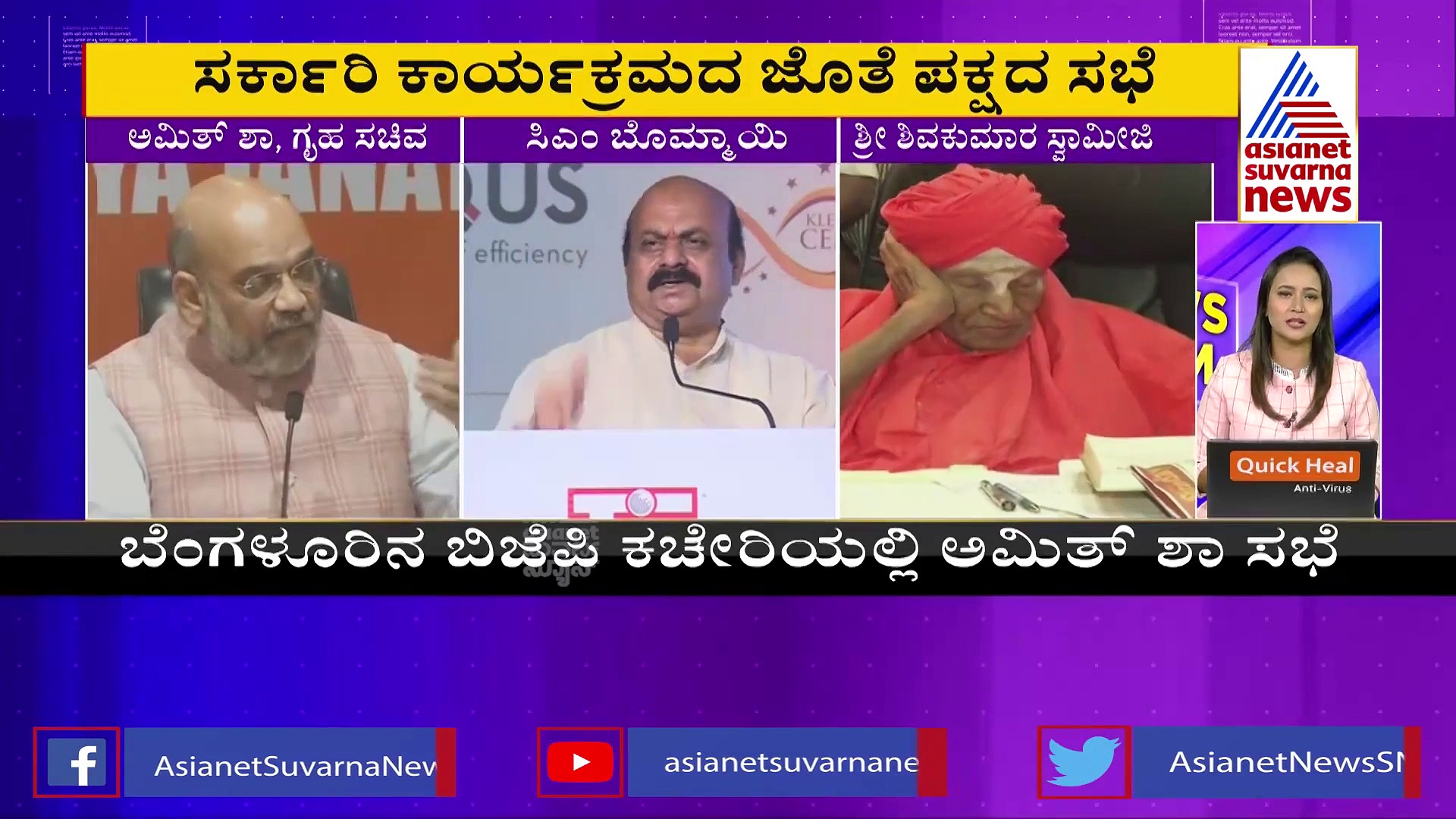Amit Shah Visit ಮಾ.31ಕ್ಕೆ ಕರ್ನಾಟಕಕ್ಕೆ ಅಮಿತ್ ಶಾ ಭೇಟಿ, ರಾಜ್ಯ ಬಿಜೆಪಿಯಲ್ಲಿ ಸಂಚಲನ!