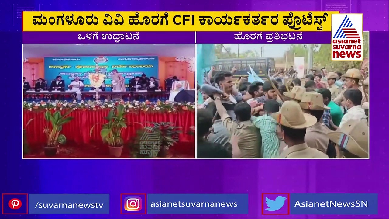 Mangaluru: ಪ್ರತಿಭಟನೆ ನಡುವೆಯೇ ವಿದ್ಯಾರ್ಥಿ ಪರಿಷತ್ ಉದ್ಘಾಟಿಸಿದ ಕಲ್ಲಡ್ಕ ಪ್ರಭಾಕರ್ ಭಟ್‌ 