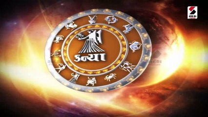 જેઠ સુદ સાતમને મંગળવાર ચંદ્ર સૂર્યના કેન્દ્રયોગ પર જાણો રાશિફળ