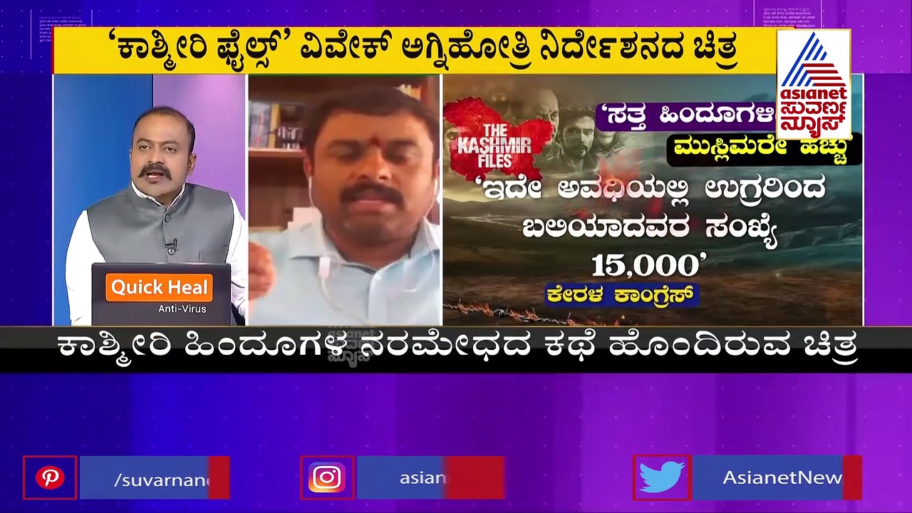 LRC The Kashmir Files: ಹಿಂದುಗಳಿಗಿಂತ ಹೆಚ್ಚು ಮುಸ್ಲಿಮರೇ ಸತ್ತಿದ್ದಾರಂತೆ!