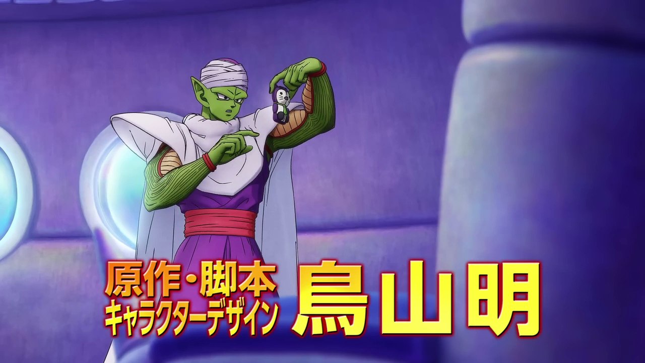'Dragon Ball Super: Super Hero' - Spot con Piccolo