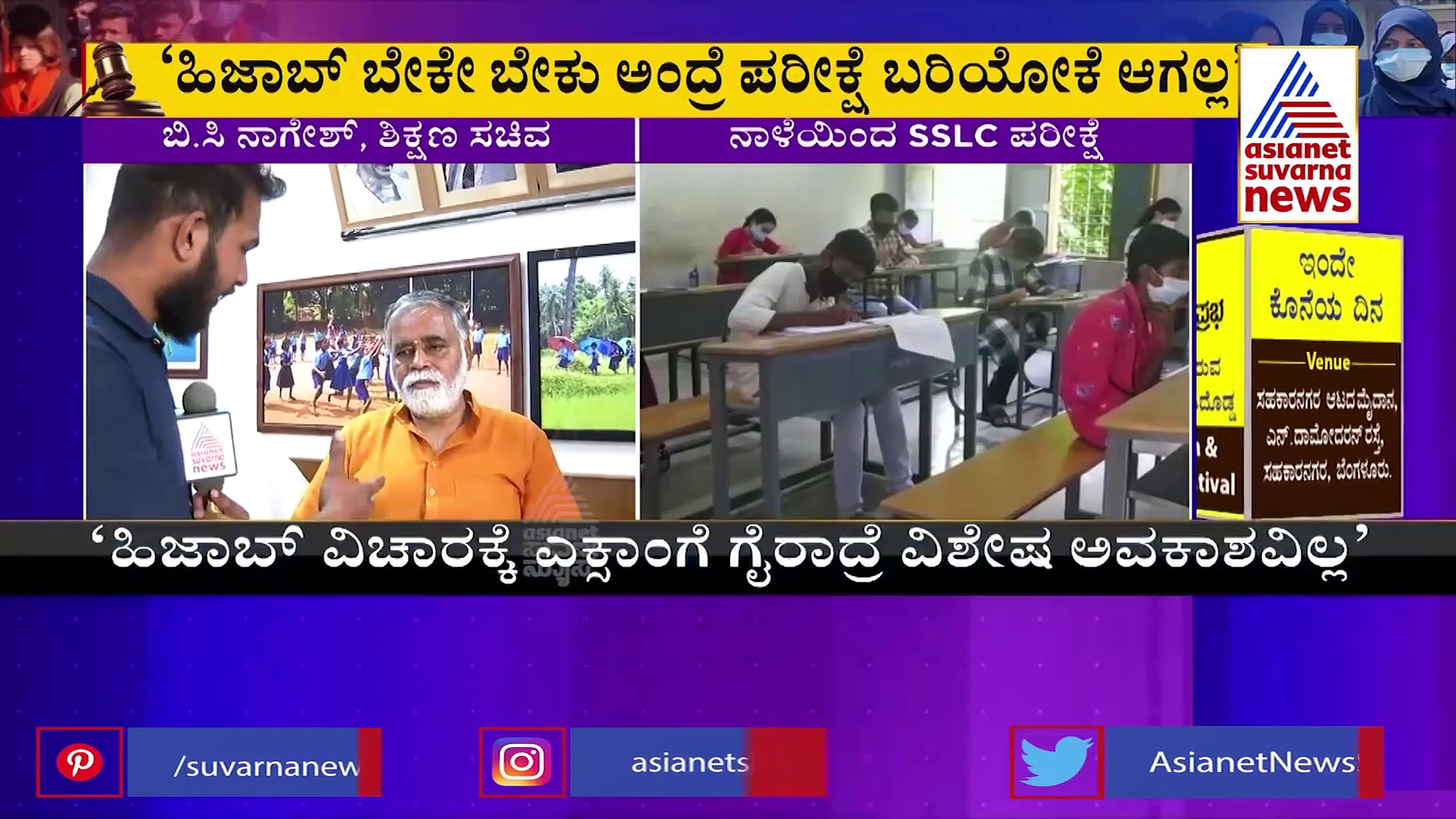 SSLC 2022 Exam: ಯಾವುದೇ ಉದ್ದೇಶದಿಂದ ಪರೀಕ್ಷೆಗೆ ಗೈರಾದ್ರೆ ಮತ್ತೆ ಅವಕಾಶವಿಲ್ಲ