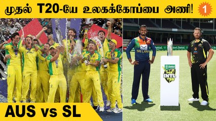 AUS vs SL 1st T20: Australia-வின் Playing 11 அறிவிப்பு ! Warner, Smith Returns | #Cricket