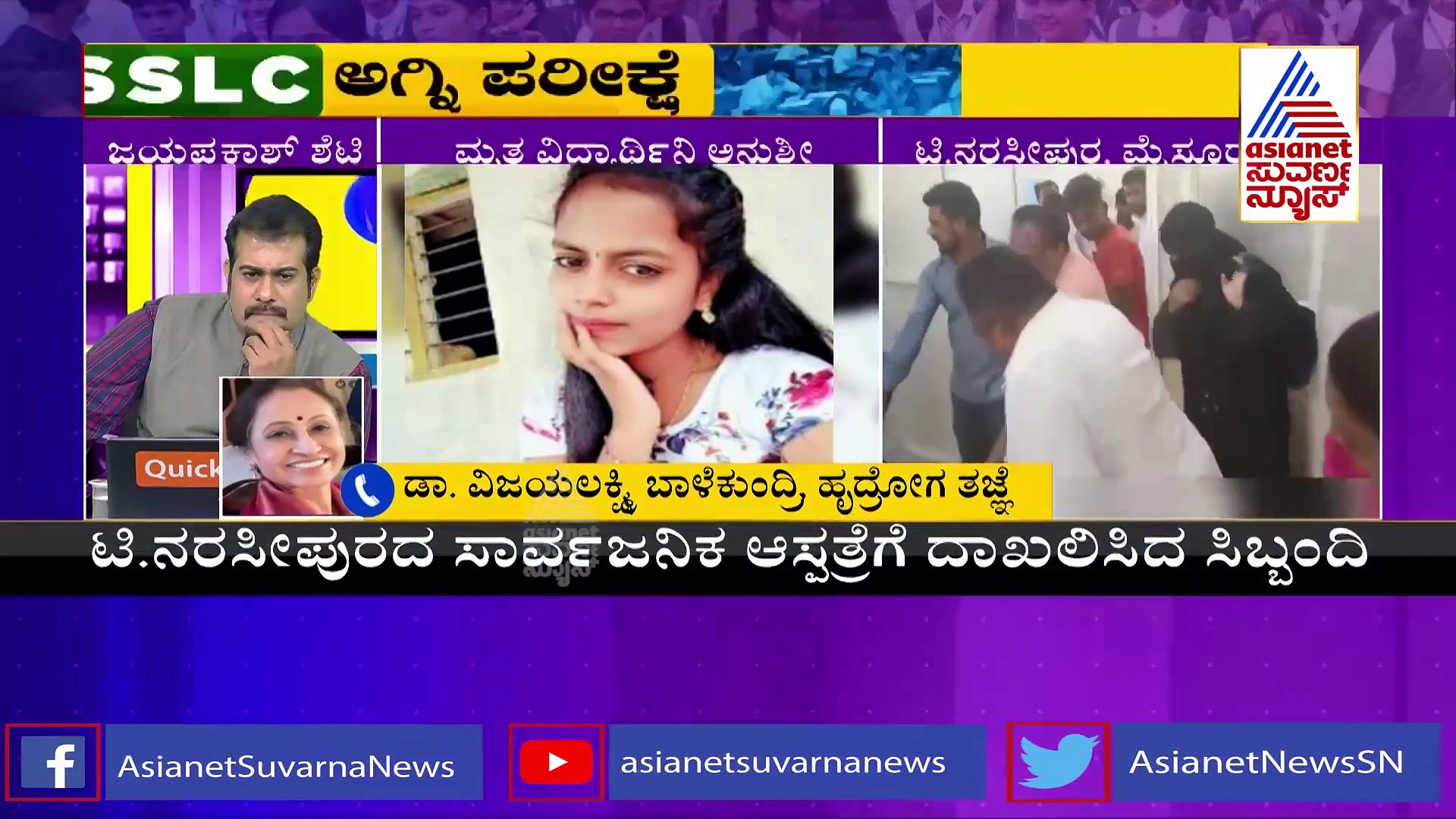 SSLC ಪರೀಕ್ಷೆ ವೇಳೆ ವಿದ್ಯಾರ್ಥಿನಿ ಸಾವು; ಡಾ. ವಿಜಯಲಕ್ಷ್ಮೀ ಬಾಳೆಕುಂದ್ರಿ ಹೇಳೋದೇನು?